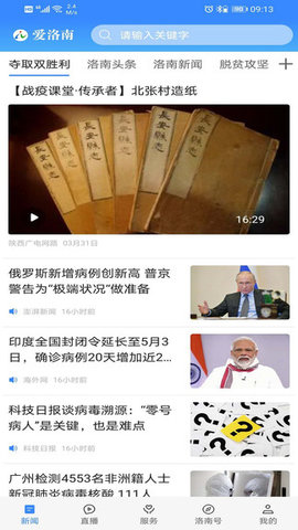 爱洛南